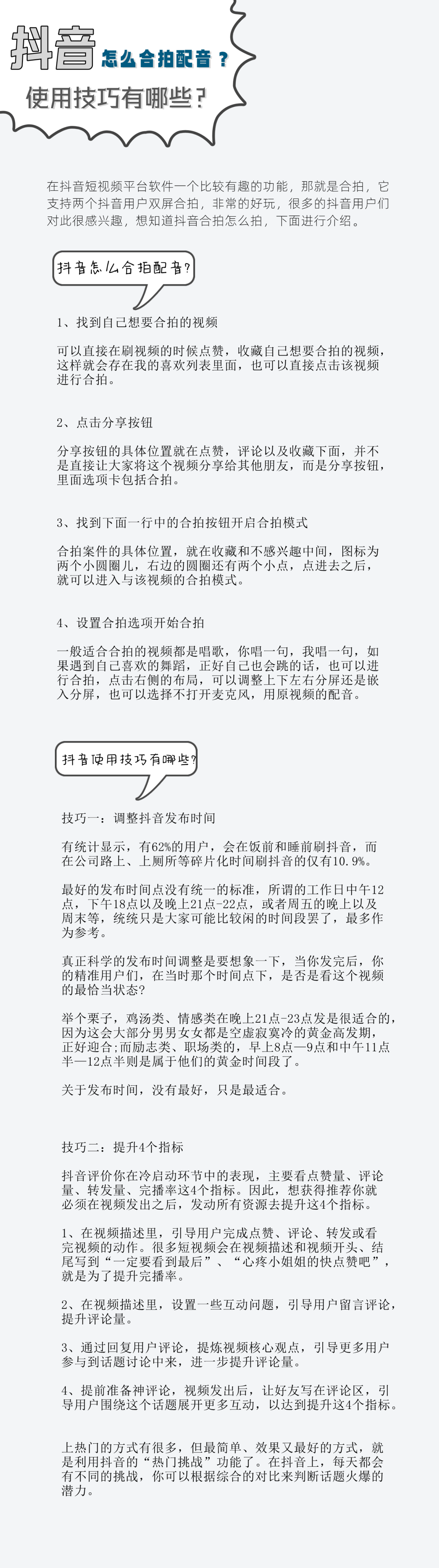 抖音怎么拍合拍