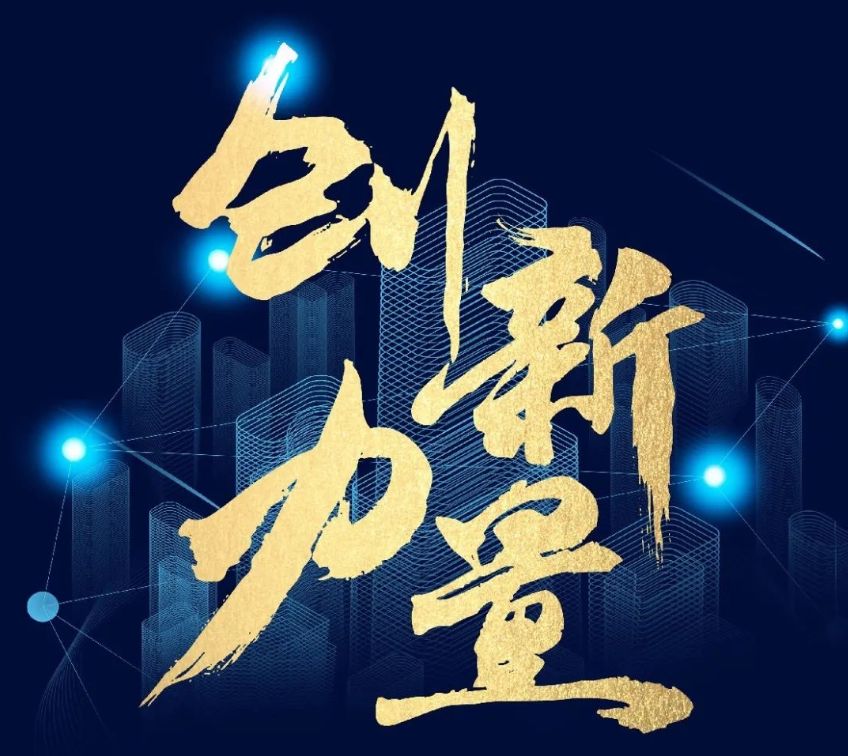 倚锋资本“一箭三雕”！“中国医药新锐创新力量”10强揭晓