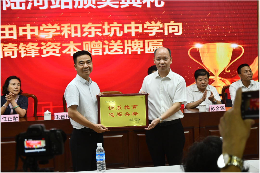 守本心 · 同富裕 | 第三届“倚锋十百千激励工程”走进河田中学