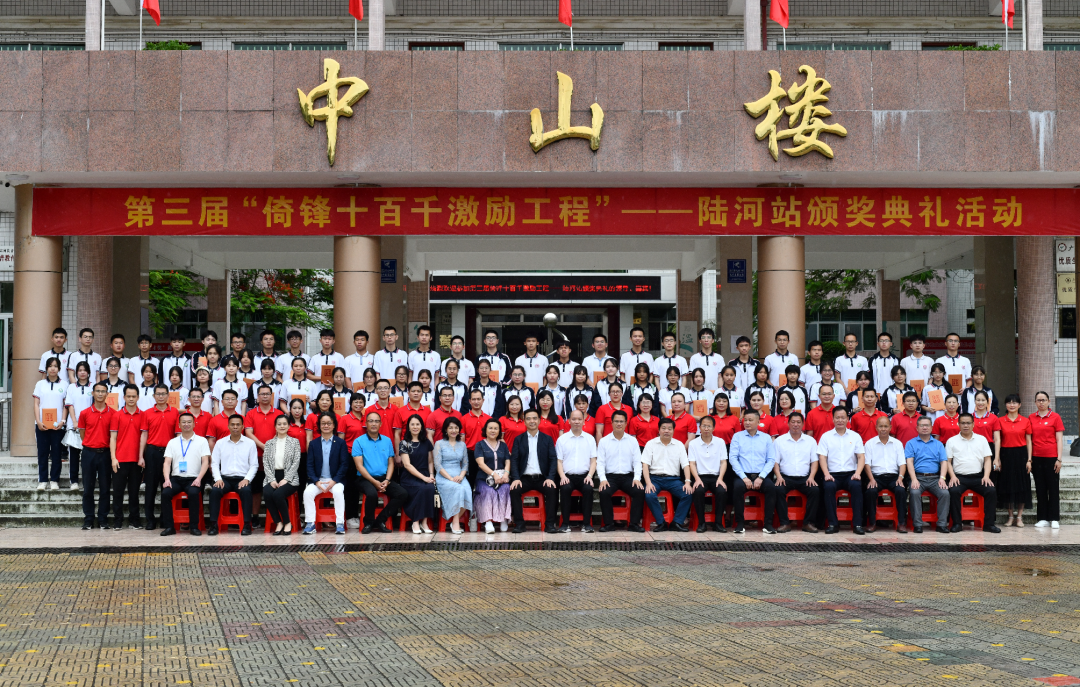 守本心 · 同富裕 | 第三届“倚锋十百千激励工程”走进河田中学 守本心 · 同富裕 | 第三届“倚锋十百千激励工程”走进河田中学