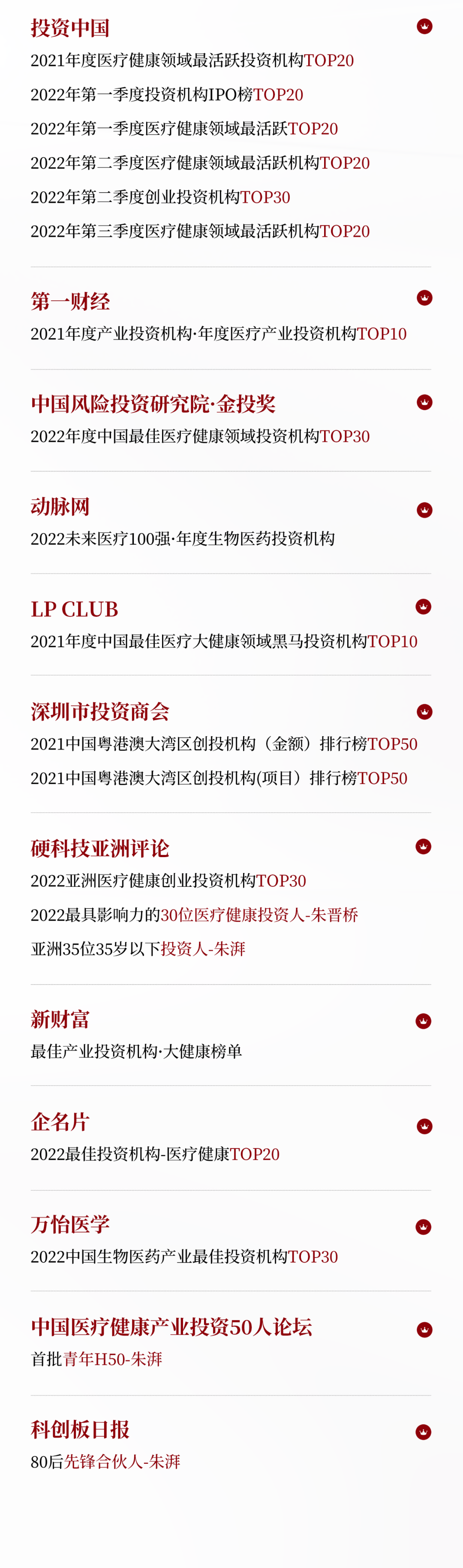 无惧寒冬，砥砺前行 携手奋进新征程