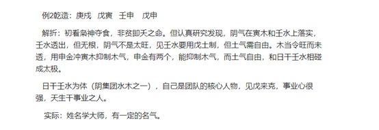 核心观点:认为寅月,是克土之月,故此土无力,要用金克木,才能有土气.