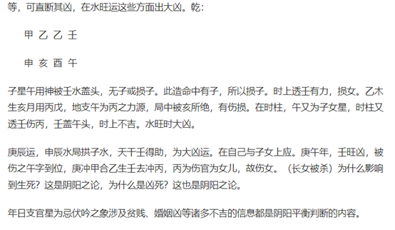 3,单纯月令正印格(印化官杀)经曰:有杀亦孤,无杀亦孤.