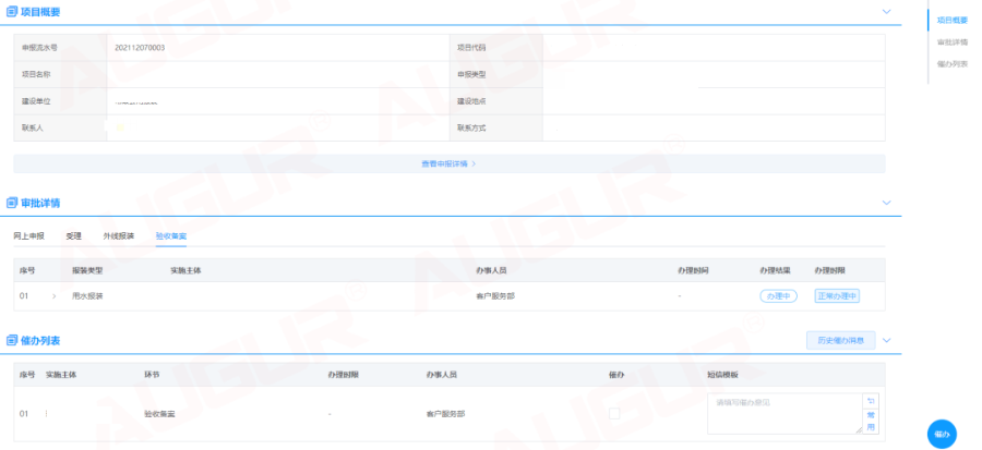 崇阳县明春供水有限责任公司 图片