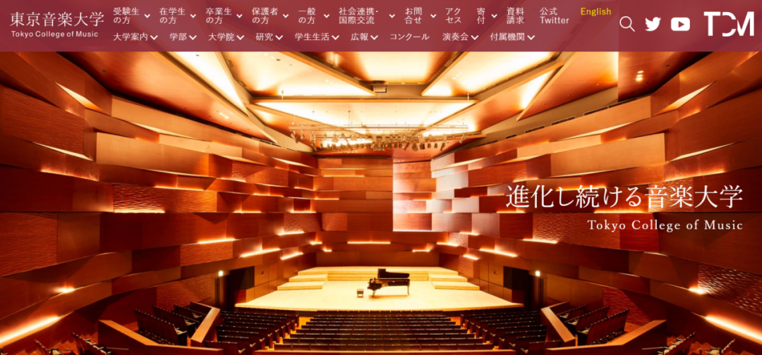 在2010年,东音大开设了与日本非常著名的私立大学"早庆上"中的上智