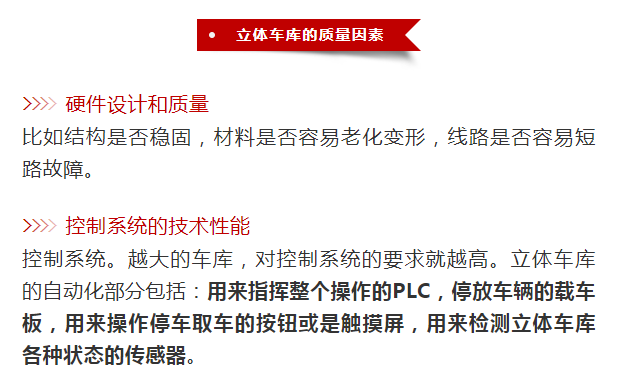 伺服電機運用得好?可以“搶車位”?|PLC控制系統(tǒng)