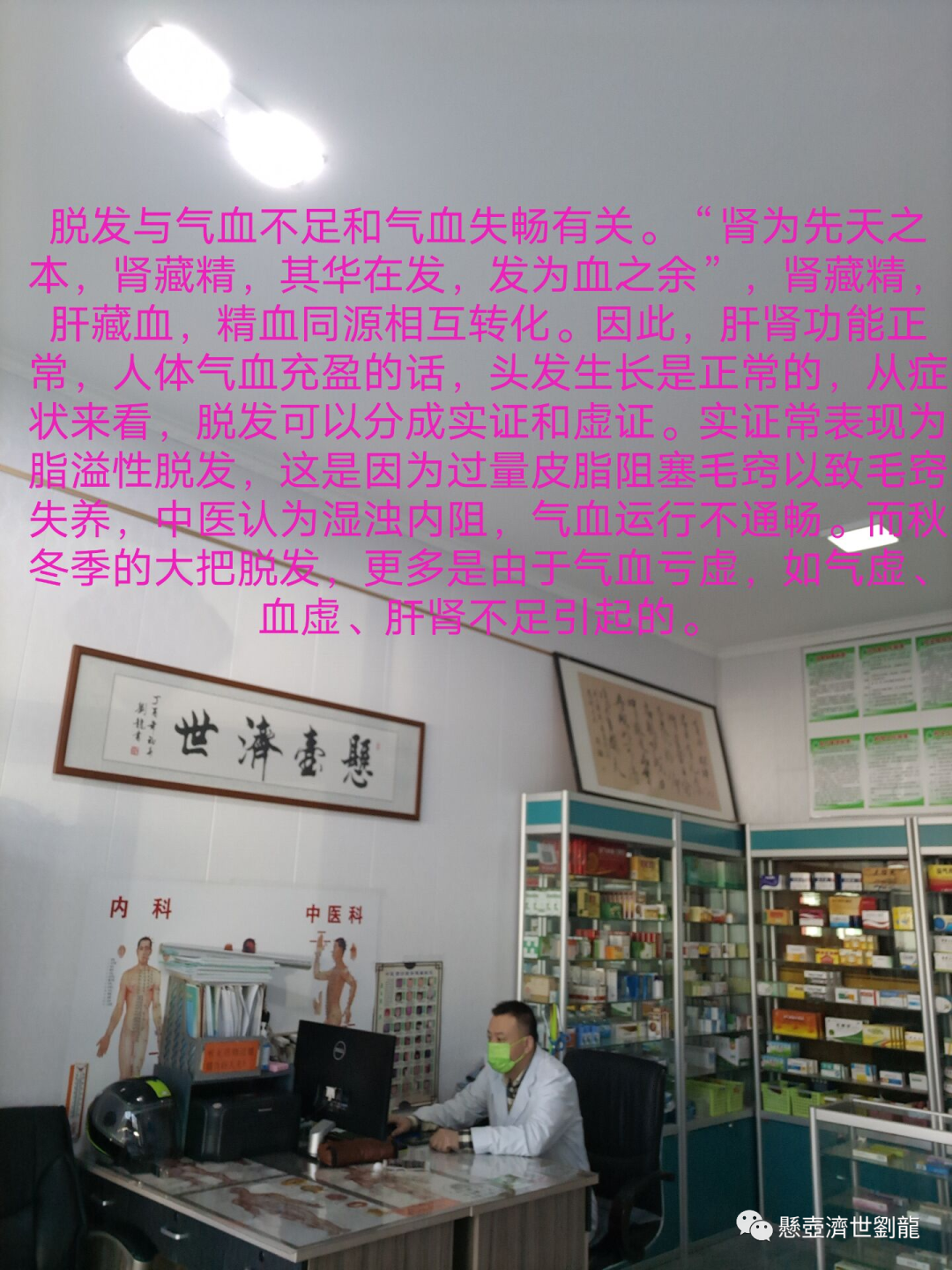 脱发的原因主要有肾精不足、气血亏虚、湿热瘀滞、血热风燥等，患者的症状体征分别采取补肾益精、补益气血、清热祛湿、凉血祛风等药物治疗