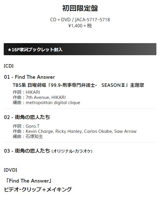 Arashi新单曲封面及详细信息上线 五子超级好看了 日语学习 微文库