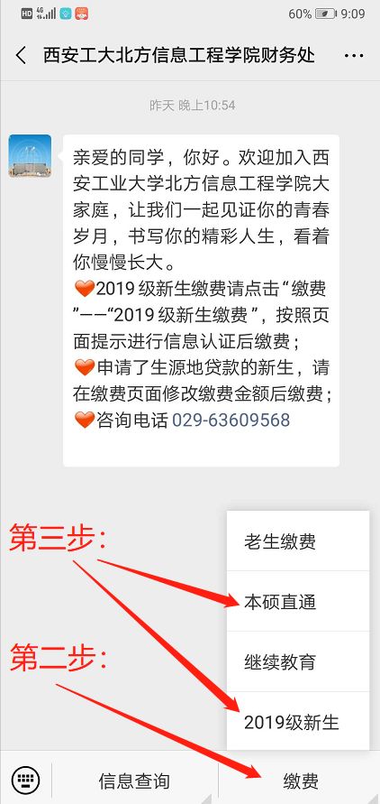 西安工業大學北方信息工程學院學費_西安工業大學北方信息工程學院學費_西安工業大學北方科技學院