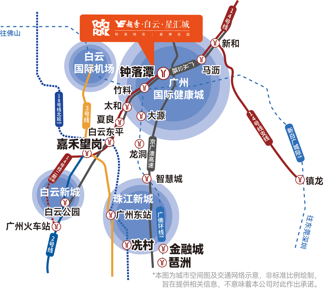 越秀白云星汇城多少钱一平？周边配套怎么样？