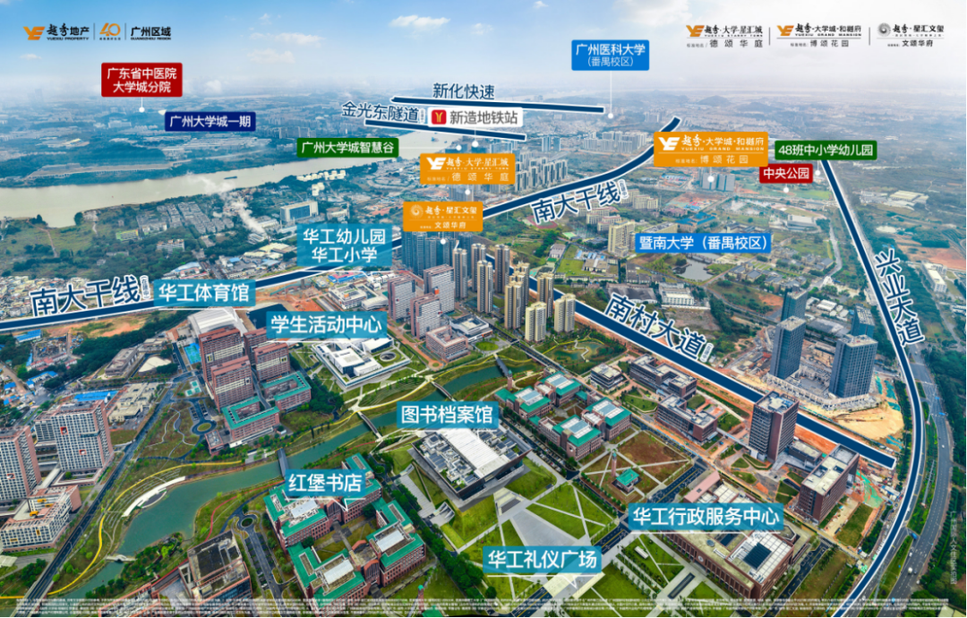 越秀大学星汇城学校签约，番广实验教育集团成员校！