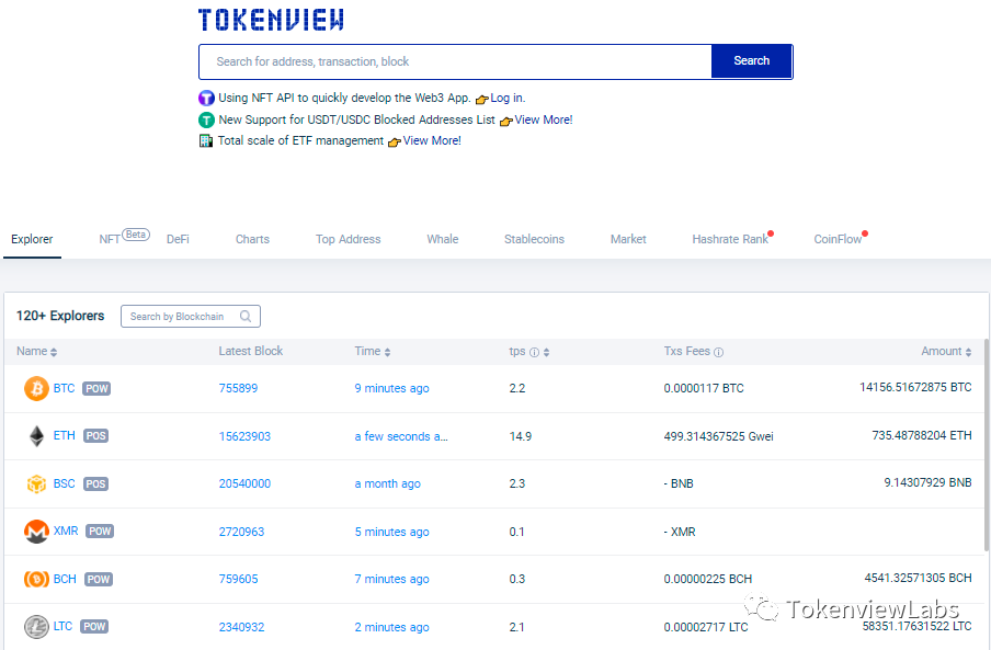 记得收藏哦！  |  Tokenview全币种浏览器【隐藏功能】使用指南