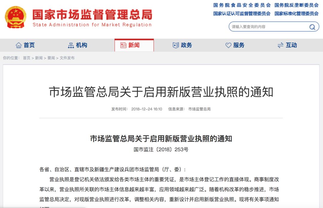 营业执照大改!2019年起,经营范围不能随便填写了!变化太大,不学习麻烦就大了! 营业执照大改!2019年起,经营范围不能随便填写了!变化太大,不学习麻烦就大了!
