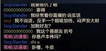 盧本偉DOTA2沖上國服27名，po文：別說我代練，每把自己打！ 遊戲 第7張