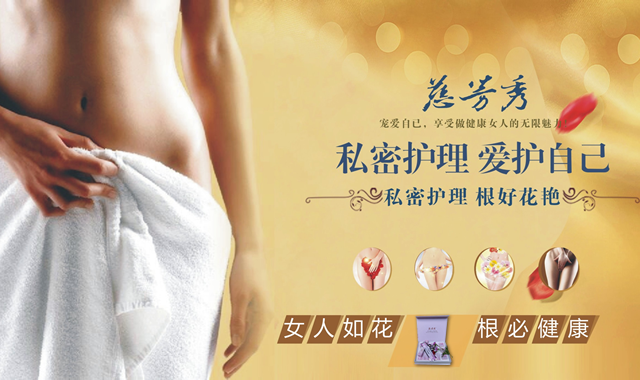 阴道抑菌凝胶有什么作用使用【草本抑菌凝胶】的效果_https://www.jmylbn.com_新闻资讯_第1张