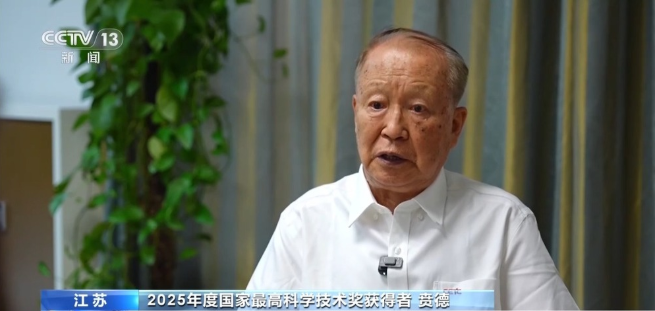 喜报！热烈祝贺贲德院士荣获国家最高科学技术奖！