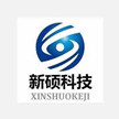 山东新硕信息科技有限公司