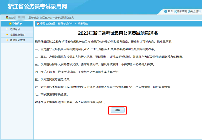 浙江公務員考試具體時間_2024年浙江公務員考試報名時間_公務員考試時間浙江