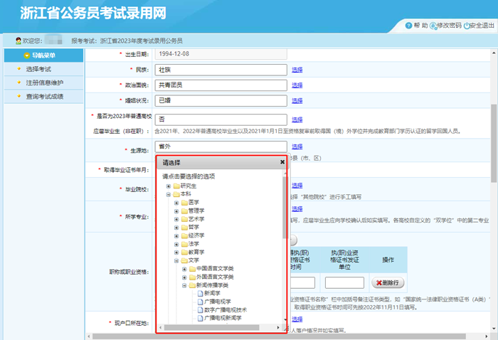 浙江公務員考試具體時間_2024年浙江公務員考試報名時間_公務員考試時間浙江