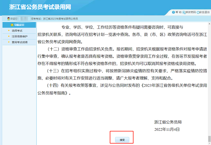 公務員考試時間浙江_浙江公務員考試具體時間_2024年浙江公務員考試報名時間