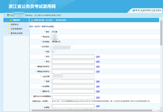 浙江公务员考试具体时间_2024年浙江公务员考试报名时间_公务员考试时间浙江