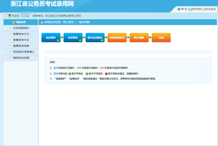 2024年浙江公務員考試報名時間_公務員考試時間浙江_浙江公務員考試具體時間