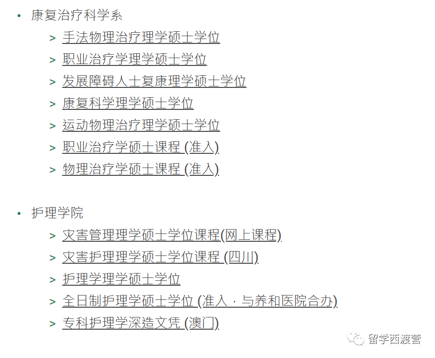 香港八大大学排名_排名香港大学qs_排名香港大学有哪些