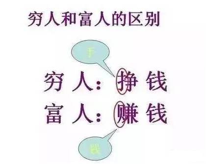 为什么富人玩命做直销，而穷人却觉得直销是传销？