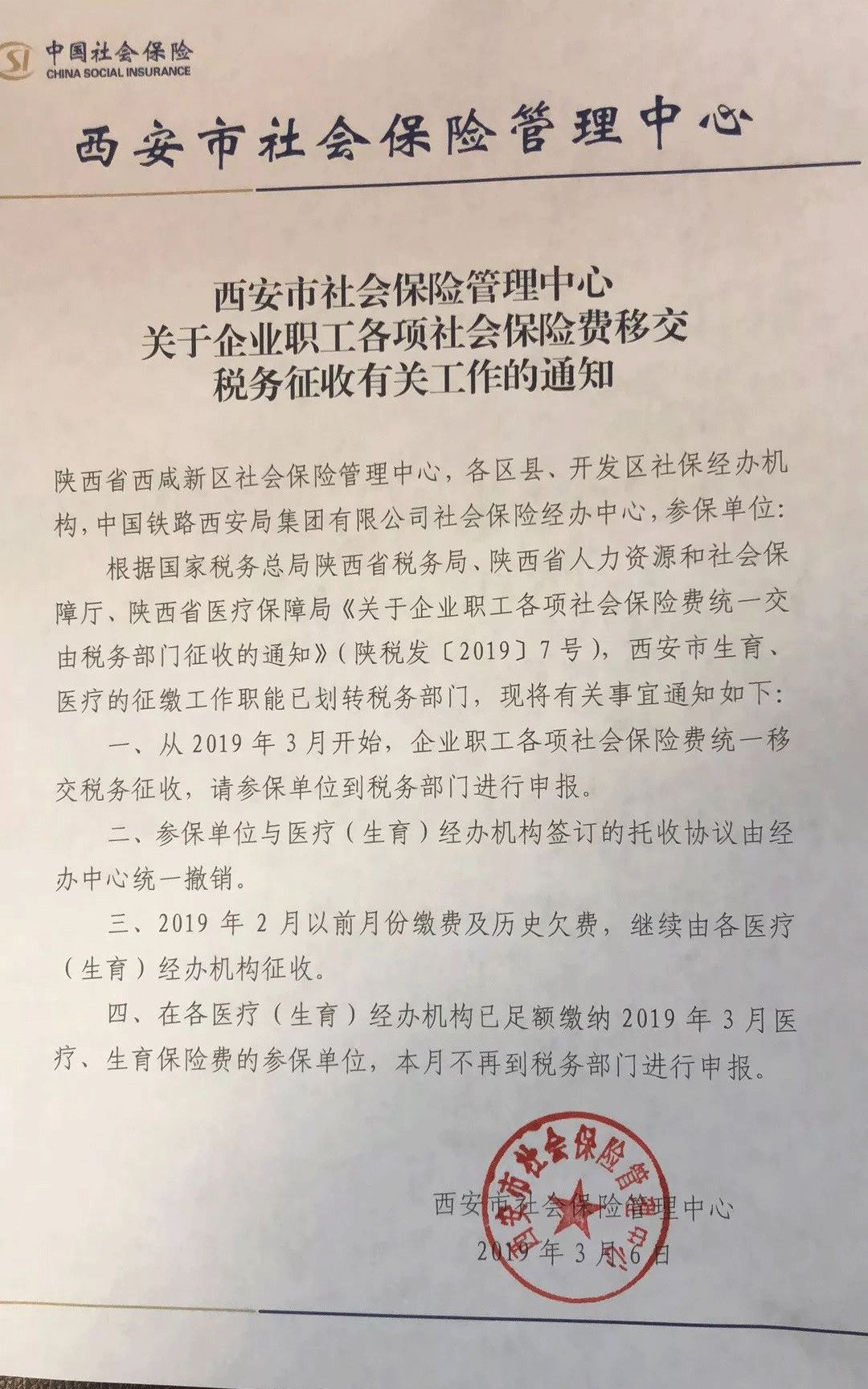 慢性病納入醫保！2019年新規定，五險一金大調整！ 健康 第8張