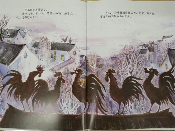 春节 || 绘本故事分享《外婆和大公鸡》
