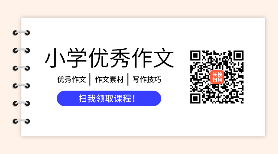 记一次游戏400字作文 小学优秀作文 包头新闻