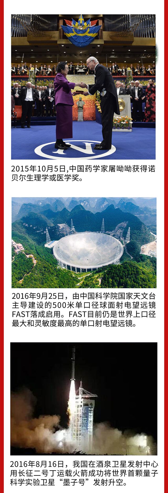 70年，回望新中国科技的高光时刻