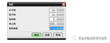UG五金模具設計之鈑金實例教程的圖9