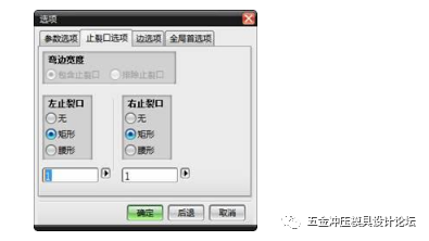 UG五金模具設計之鈑金實例教程的圖4