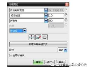 UG五金模具設計之鈑金實例教程的圖2