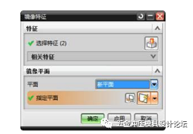 UG五金模具設計之鈑金實例教程的圖6