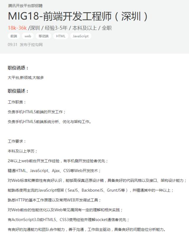 前端的人真的这么多吗？