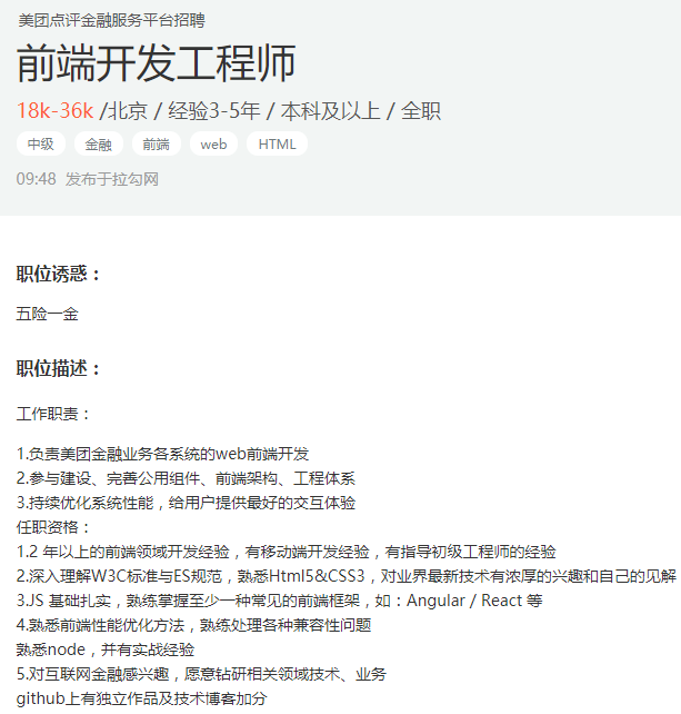 前端的人真的这么多吗？