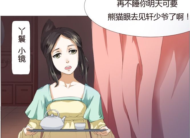 慕容晴西门正奇漫画免费 慕容晴西门正奇漫画在线观看 炮渣漫画网