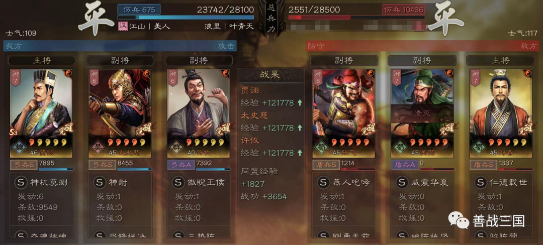 三国志战略版S4介绍