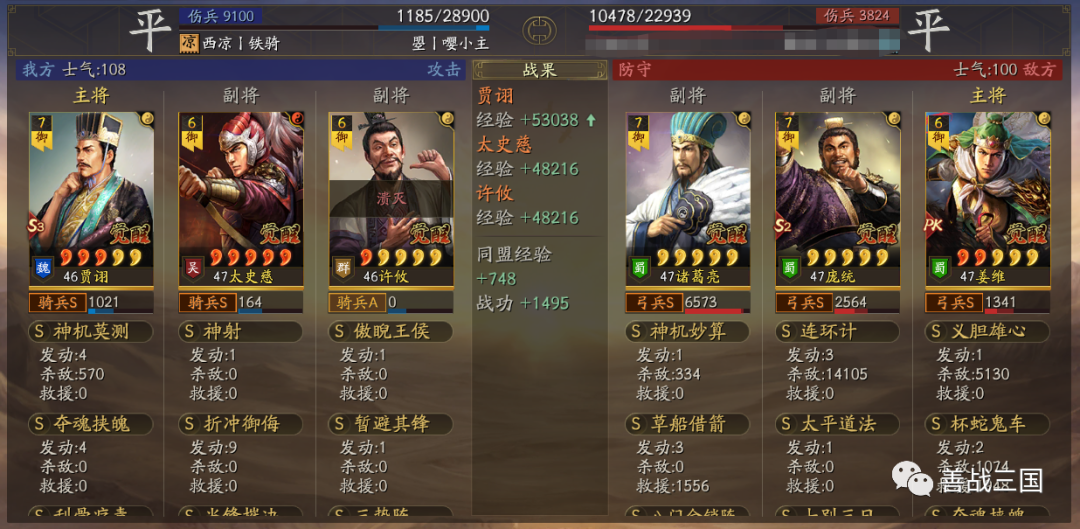 三国志战略版S4介绍