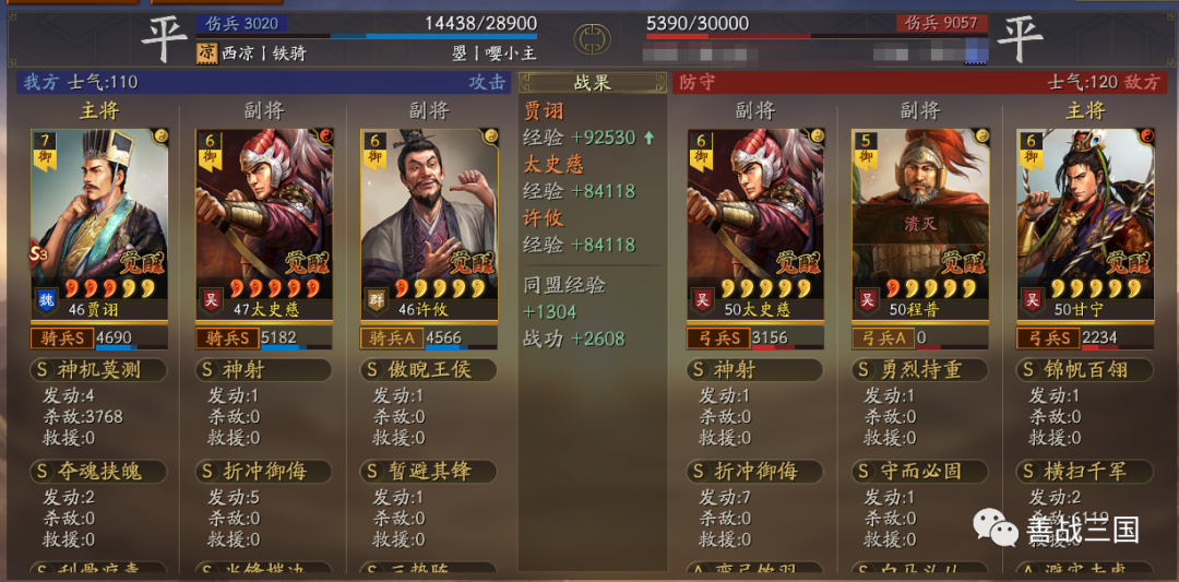 三国志战略版S4介绍