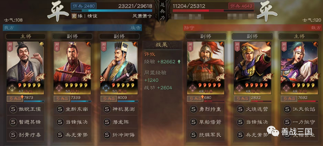 三国志战略版S4介绍