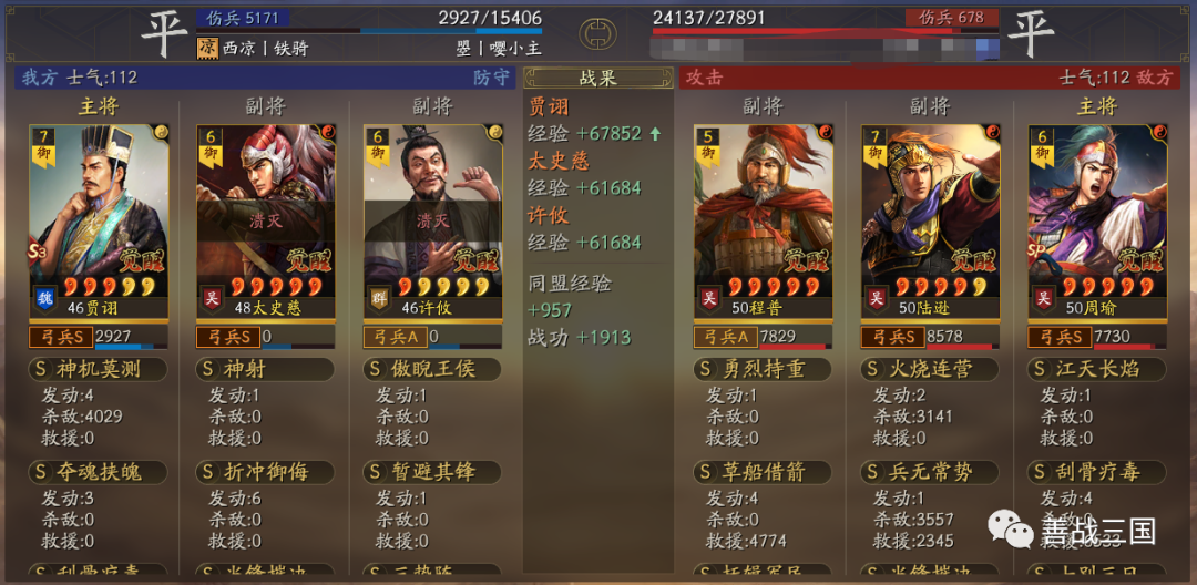 三国志战略版S4介绍