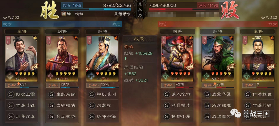 三国志战略版S4介绍