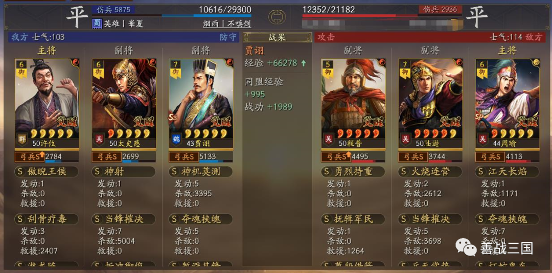 三国志战略版S4介绍