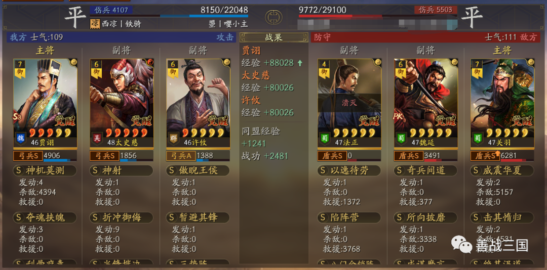 三国志战略版S4介绍