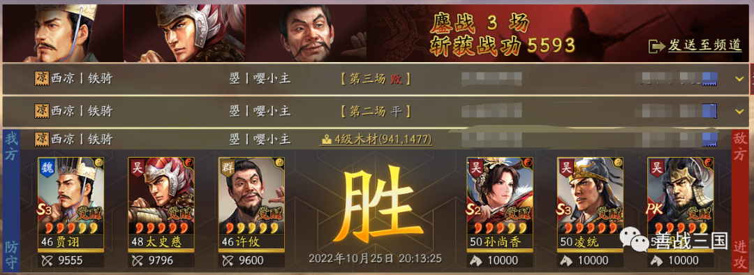 三国志战略版S4介绍