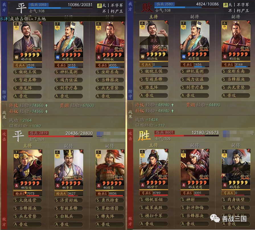 三国志战略版S4介绍