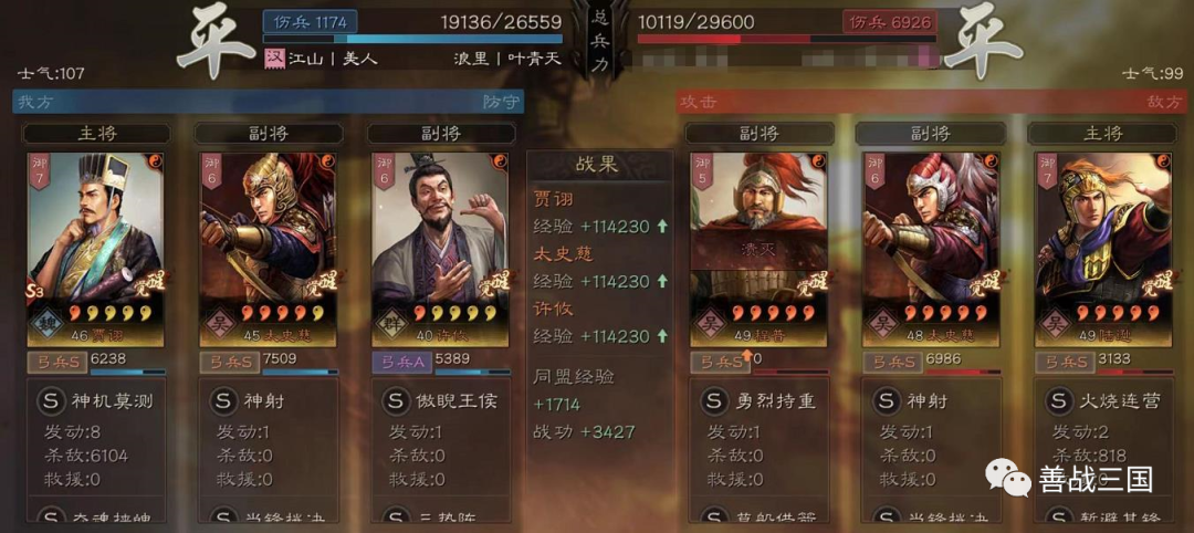 三国志战略版S4介绍